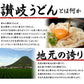 本場讃岐うどん【早ゆで麺】8分うどん(220g×4)