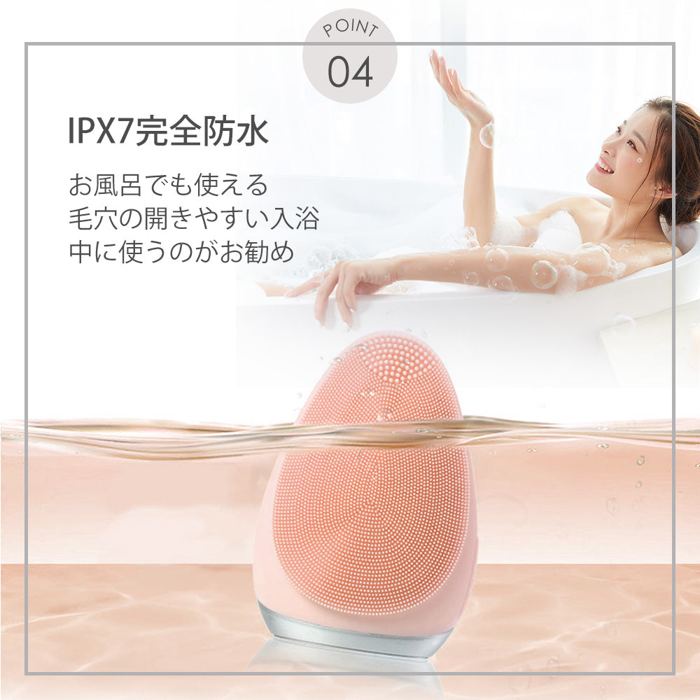 電動洗顔ブラシ 洗顔ブラシ 洗顔器 電動 防水 クレンジング 洗顔ブラシシリコン 温熱機能 お肌の引き締め 毛穴 ボディブラシ 角質 黒ずみ リフトアップ ウォッシュ 自宅エステ 美顔器 EMS美顔器 EMS 超音波　ライトピンク