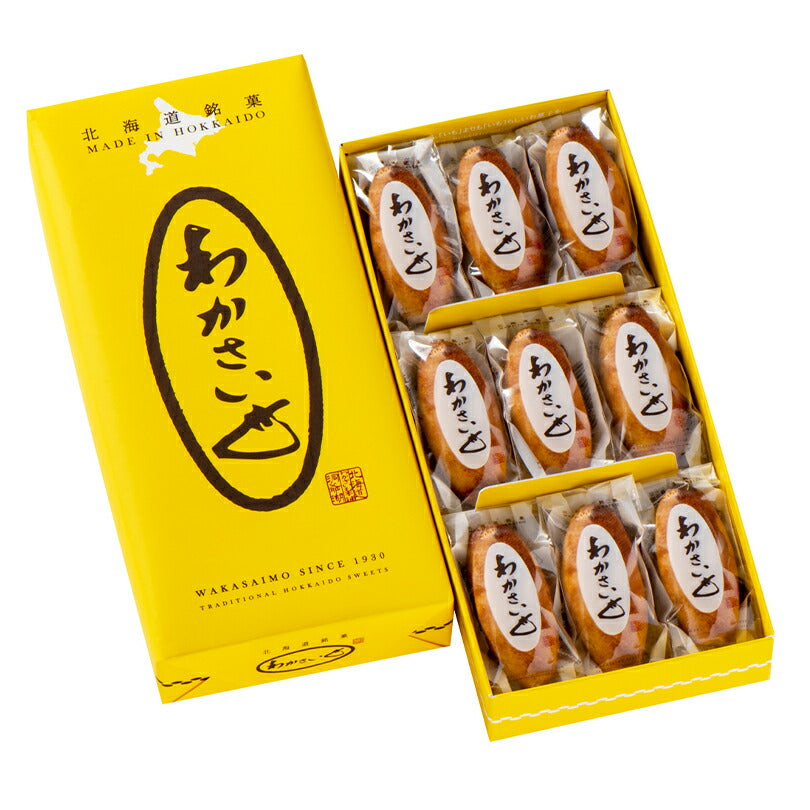 【北海道限定】わかさいも【9個入×5箱】