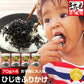 栄養豊富！しそ風味の健康ひじき生ふりかけ70g×4袋