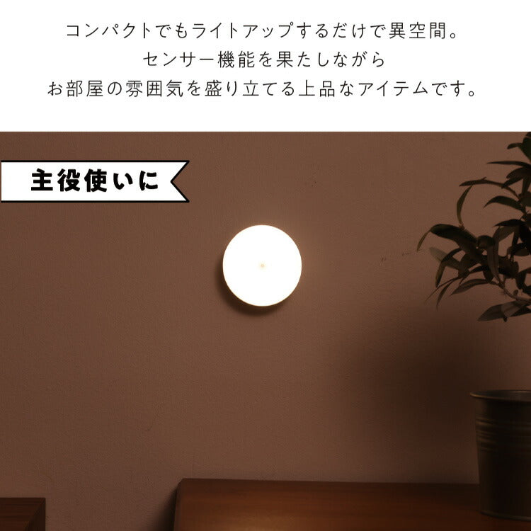 新★丸型 ブラケットライト 間接照明 USB 充電 照明 センサーライト  人感センサー 自動 点灯 消灯 usb  充電式 廊下 壁 階段 灯り 屋内 防犯 災害 避難 led LED 暖色 ホワイト 白人感センサーライト LED 丸 センサーライト ランプ 防災用品 非常灯 充電式 フットライト