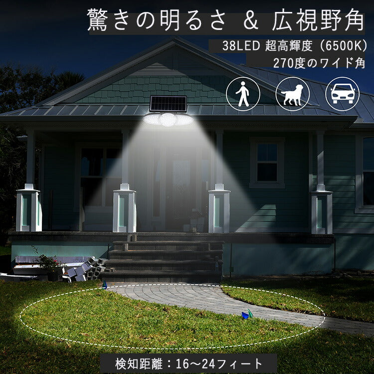 【最新3面発光】ソーラーライト 屋外 センサーライト 70LED 人感センサーライト 防水 自動点灯消灯 電気代不要【超高輝度/3面発光/360°自由調整】壁掛け式 防犯ライト 屋外/軒/庭/ガーデン/玄関/駐車場/車道/ガレージ 停電・災害に