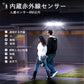 【最新2面発光】ソーラーライト 屋外 センサーライト LED 人感センサーライト 防水 自動点灯消灯 電気代不要【超高輝度/3面発光/360°自由調整】壁掛け式 防犯ライト 屋外/軒/庭/ガーデン/玄関/駐車場/車道/ガレージ 停電・災害に