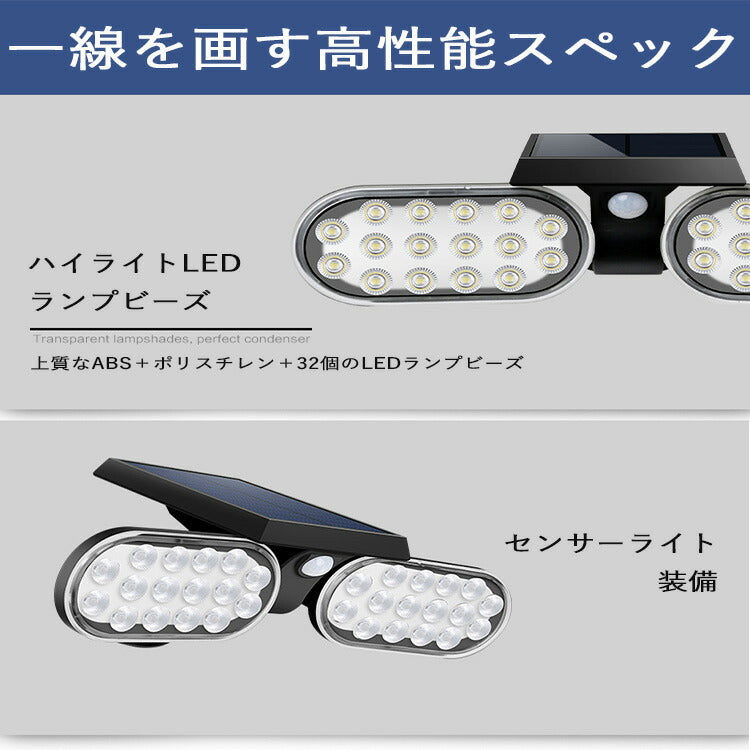 【最新2面発光】ソーラーライト 屋外 センサーライト LED 人感センサーライト 防水 自動点灯消灯 電気代不要【超高輝度/3面発光/360°自由調整】壁掛け式 防犯ライト 屋外/軒/庭/ガーデン/玄関/駐車場/車道/ガレージ 停電・災害に