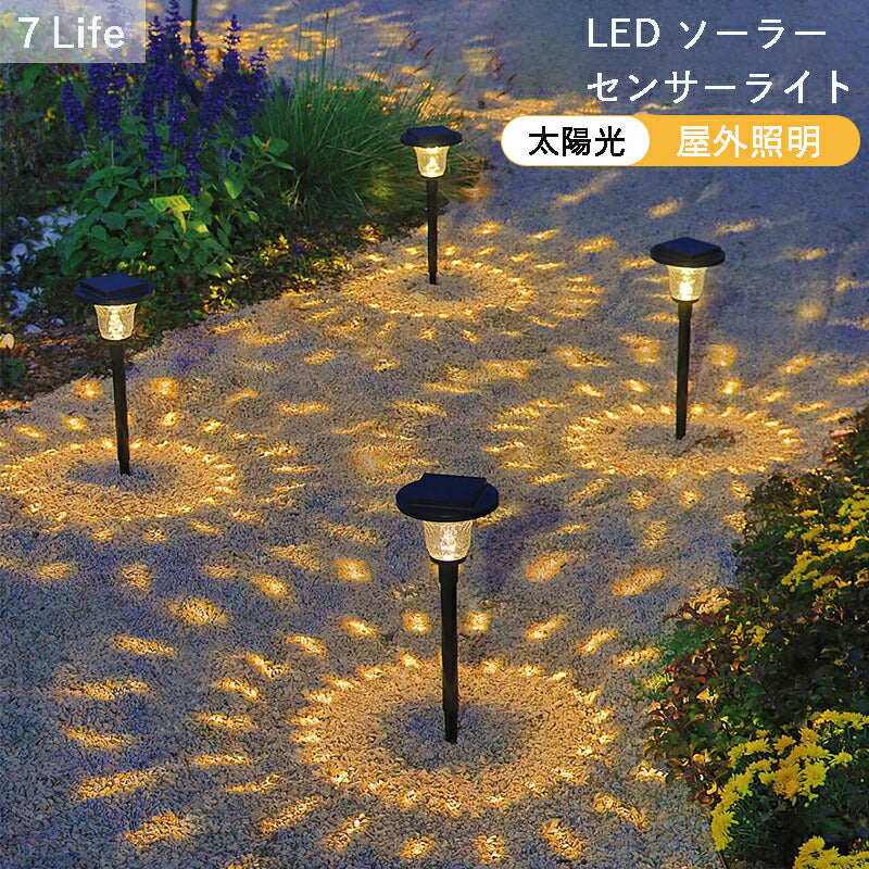 LEDガーデンライト 4個セット ソーラー充電式 LED ガーデンソーラーライト 埋め込み式 IP65防水 高輝度 暖色系 光センサー 自動点灯 センサーライト ガーデンライト ポールライト ガーデン 太陽光発電 庭園灯 外灯 玄関 LED 電球色 屋外
