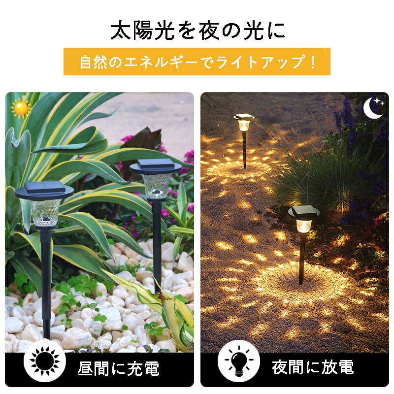 LEDガーデンライト 6個セット ソーラー充電式 LED ガーデンソーラーライト 埋め込み式 IP65防水 高輝度 暖色系 光センサー 自動点灯 センサーライト ガーデンライト ポールライト ガーデン 太陽光発電 庭園灯 外灯 玄関 LED 電球色 屋外