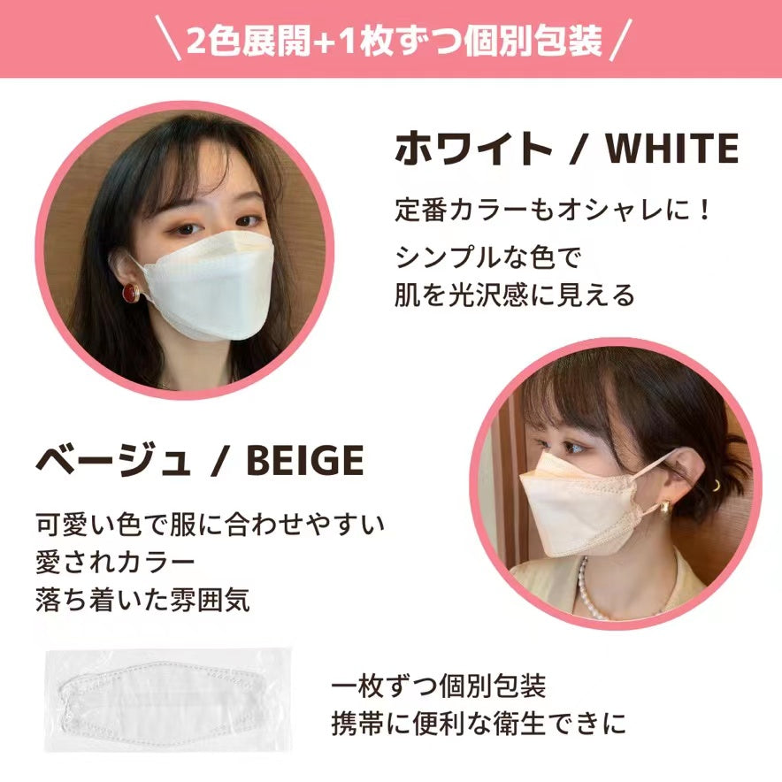 【3人シェア買いでお得】【日本製・個包装30枚入り】マスク 夏用マスク／30枚入り 不織布 立体 3Dマスク カラーマスク 小顔効果　血色マスク 大人 キッズ マスク 個別包装マスク 不織布マスク 4層構造 高密度フィルター 花粉 ウイルス対策 使い捨て 大人用