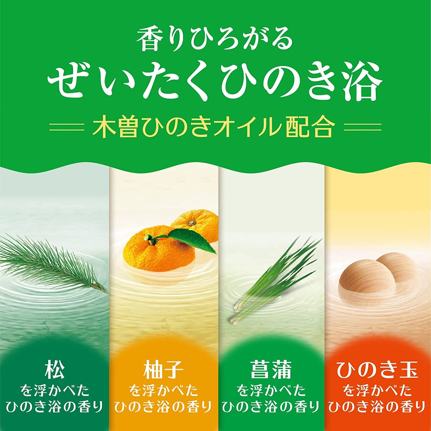 【箱なしバラ売りおまけ付き！】温泡(ONPO)入浴剤 とろり炭酸湯 ぜいたくひのき浴 4種 [4種x3錠 12錠入り]