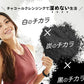 ブラックスレンダー《1ヶ月分》炭 ダイエット サプリメント チャコールクレンズ  乳酸菌 炭サプリ オリゴ糖 炭クレンズ りんご線維 食物繊維 黒酢 もろみ 黒生姜 伊那赤 松炭【ゲリラセール】