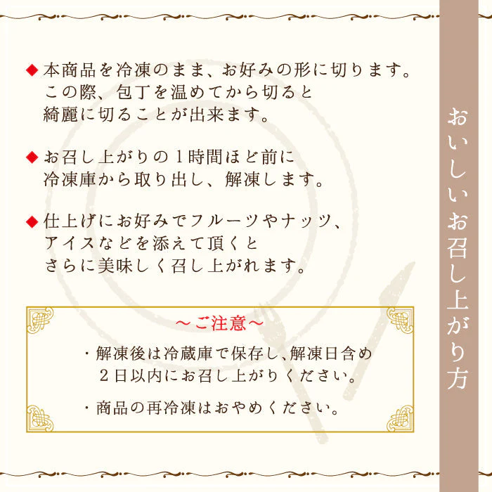 極上の半生ガトーショコラ 5号サイズ (クール便)