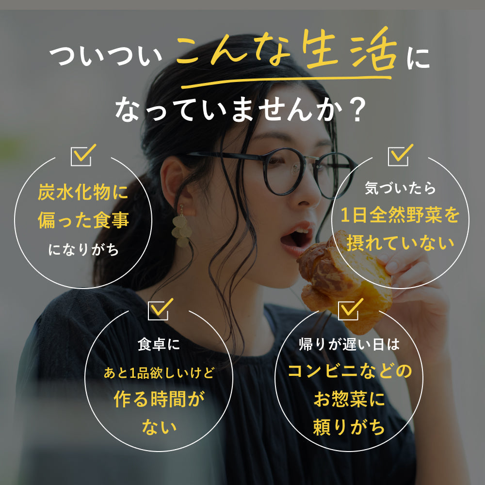 （パウチ）GREEN SPOON ホットサラダ8食セット