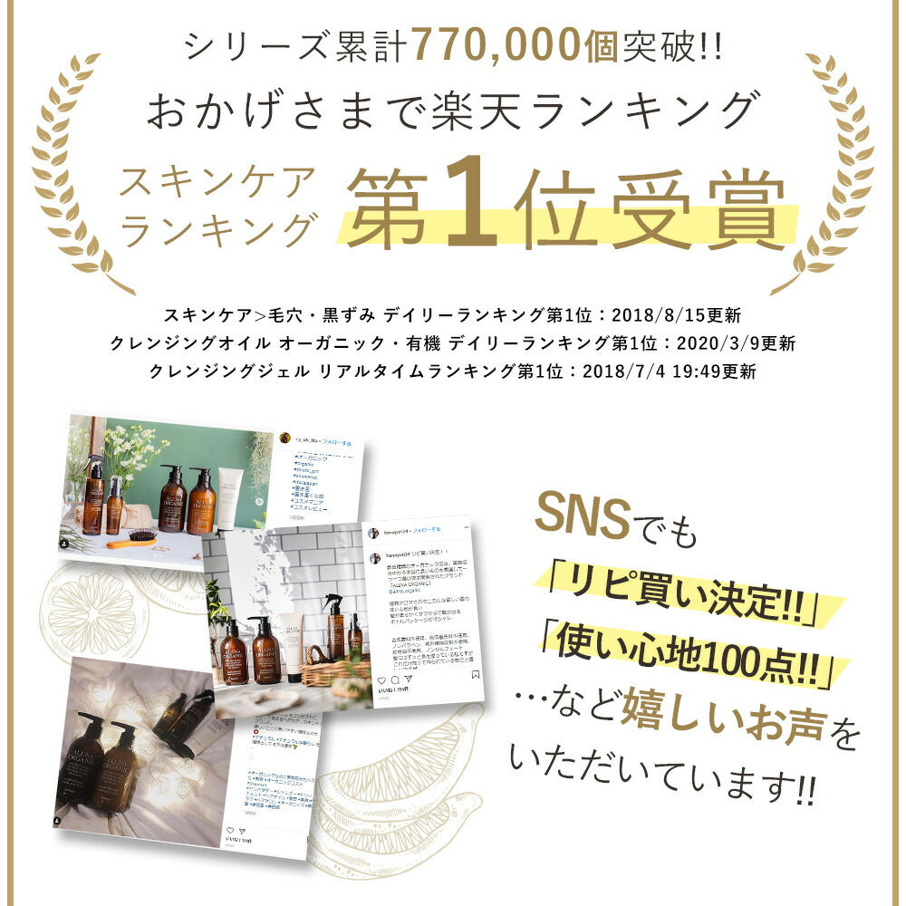 クレンジング ジェル 無添加 毛穴 開きオルナ オーガニック黒ずみ用 化粧落とし 洗顔 メイク落とし 毛穴黒ずみ 毛穴ケア マツエク OK 130ｇ 8項目の 無添加 ALLNA ORGANIC