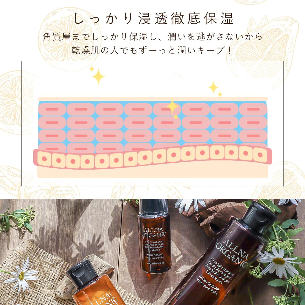乳液 「はり 対策 用」オルナ オーガニック「コラーゲン 3種+ヒアルロン酸 4種+ビタミンC 4種+セラミド 配合」 150ml ALLNA ORGANIC