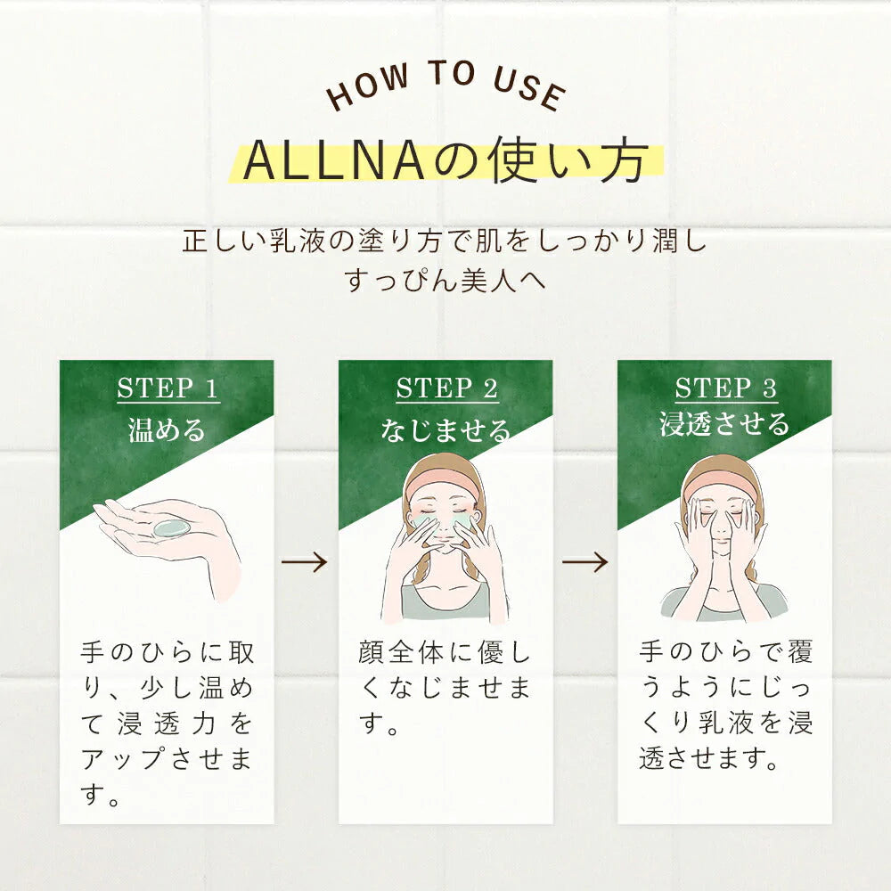 乳液 「はり 対策 用」オルナ オーガニック「コラーゲン 3種+ヒアルロン酸 4種+ビタミンC 4種+セラミド 配合」 150ml ALLNA ORGANIC