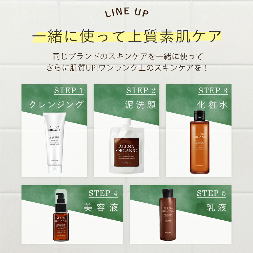 乳液 「はり 対策 用」オルナ オーガニック「コラーゲン 3種+ヒアルロン酸 4種+ビタミンC 4種+セラミド 配合」 150ml ALLNA ORGANIC