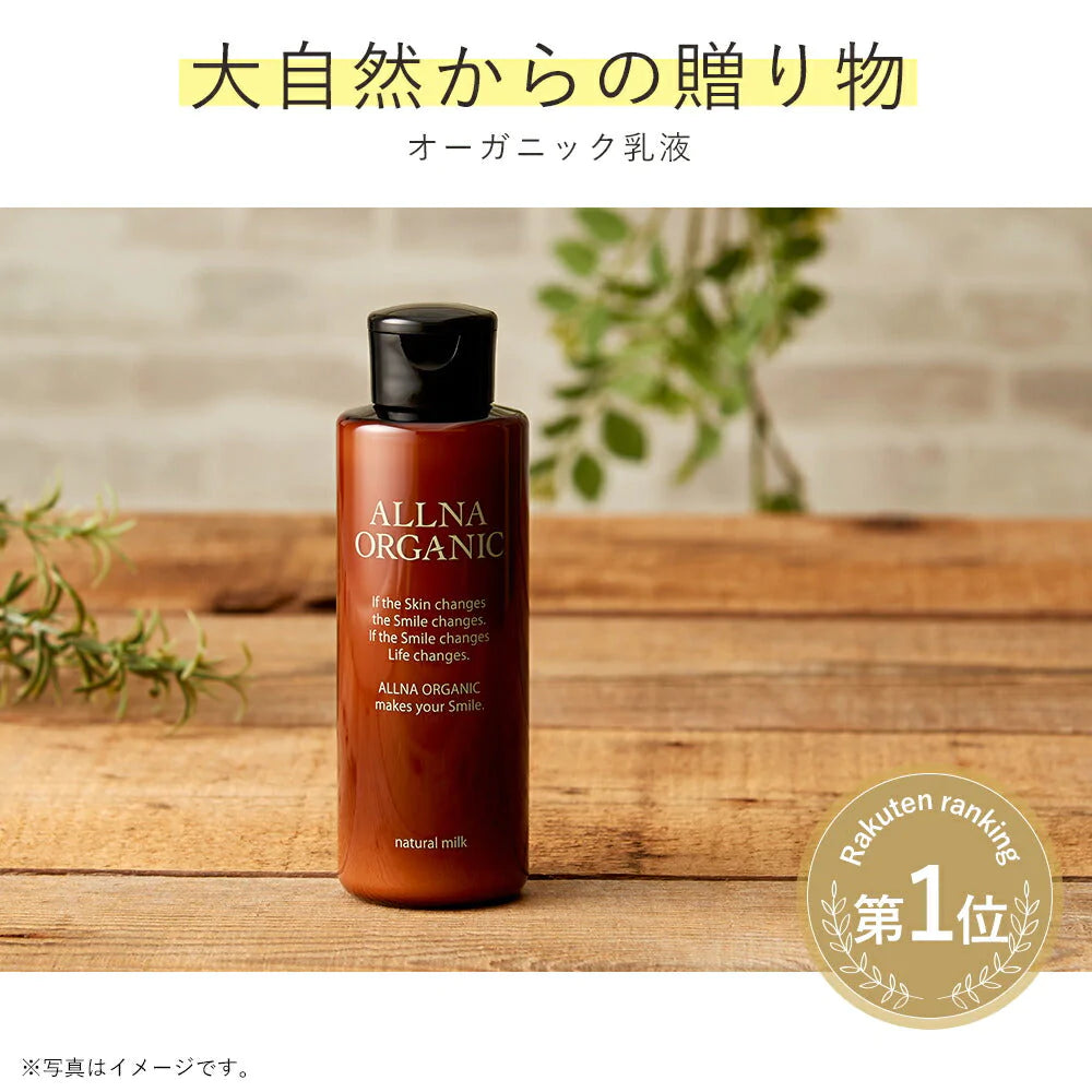乳液 「はり 対策 用」オルナ オーガニック「コラーゲン 3種+ヒアルロン酸 4種+ビタミンC 4種+セラミド 配合」 150ml ALLNA ORGANIC