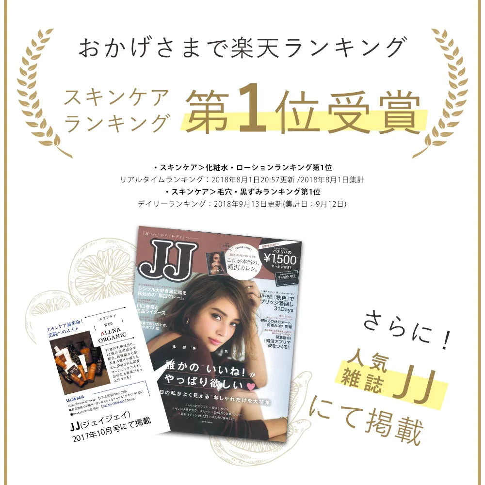 乳液 「はり 対策 用」オルナ オーガニック「コラーゲン 3種+ヒアルロン酸 4種+ビタミンC 4種+セラミド 配合」 150ml ALLNA ORGANIC