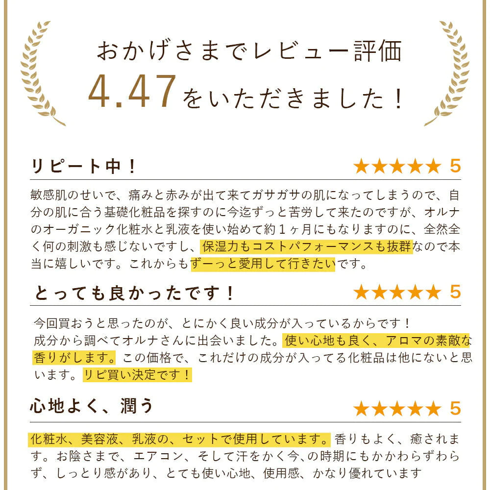 乳液 「はり 対策 用」オルナ オーガニック「コラーゲン 3種+ヒアルロン酸 4種+ビタミンC 4種+セラミド 配合」 150ml ALLNA ORGANIC
