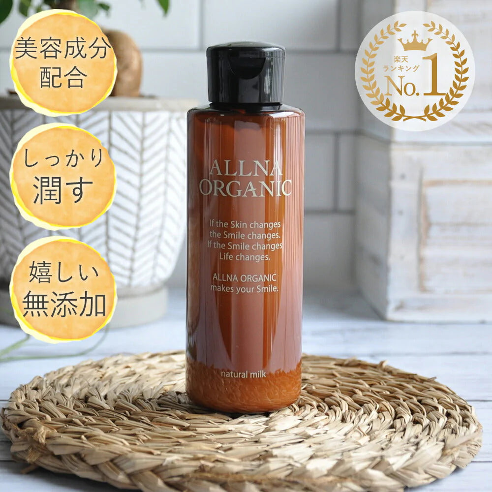 乳液 「はり 対策 用」オルナ オーガニック「コラーゲン 3種+ヒアルロン酸 4種+ビタミンC 4種+セラミド 配合」 150ml ALLNA ORGANIC