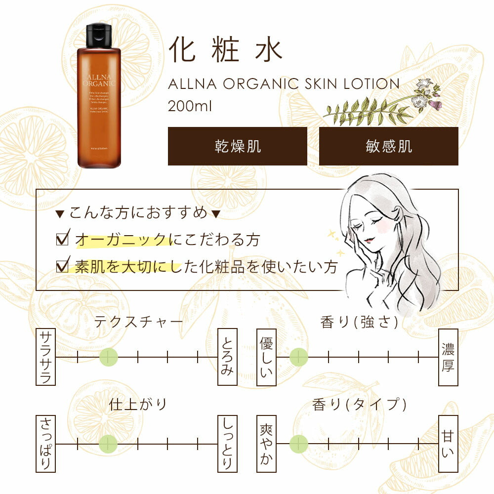 【最安値挑戦プレミアムセール】オルナ オーガニック 化粧水高 保湿 コラーゲン ビタミンC誘導体 ヒアルロン酸 セラミド 配合サンプルパウチ 3ml 5個セット【超シェア買い祭】【超目玉】