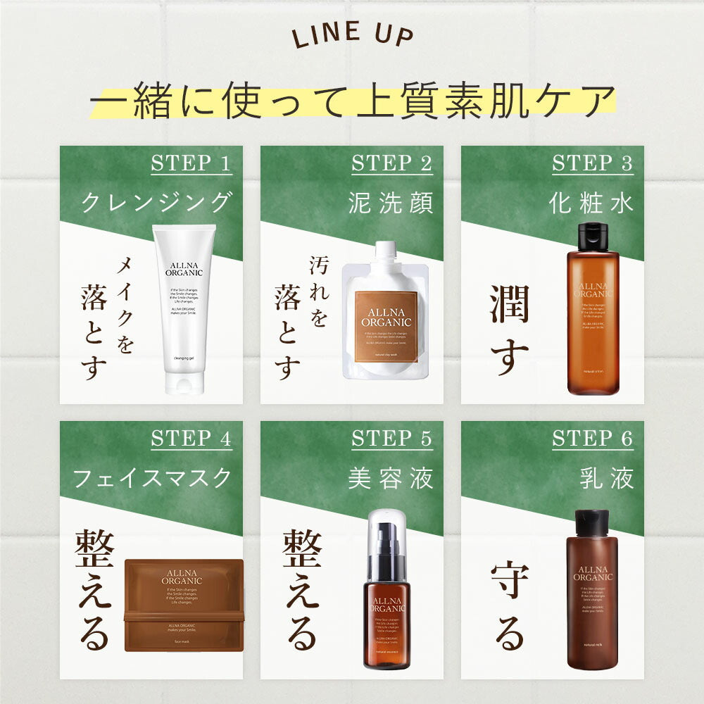 化粧水 & 乳液 & 美容液 スキンケア セット オルナ オーガニック 「 無添加 着色料 香料 不使用 」 コラーゲン ヒアルロン酸 ビタミンC セラミド 配合 200ml 150ml 47mlALLNA ORGANIC