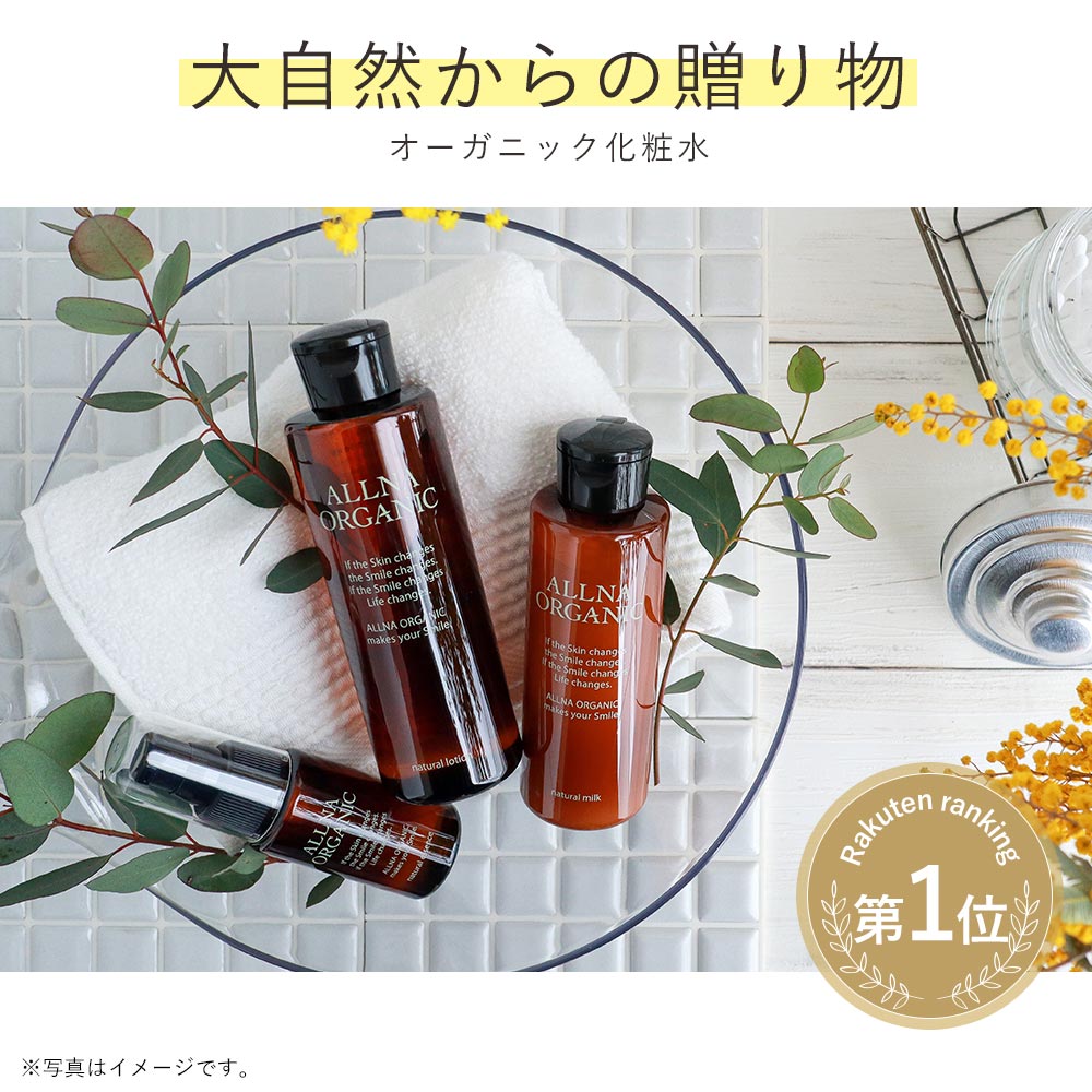 【最安値挑戦プレミアムセール】オルナ オーガニック 化粧水高 保湿 コラーゲン ビタミンC誘導体 ヒアルロン酸 セラミド 配合サンプルパウチ 3ml 5個セット【超シェア買い祭】【超目玉】