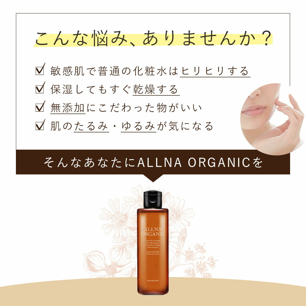 化粧水 保湿化粧水 オルナ オーガニックコラーゲン ビタミンC誘導体 ヒアルロン酸 セラミド 9種類の 美容 成分 保湿 乾燥 かさつき 配合 しっとり 潤い 肌 へ 乳液 美容液 200ml ALLNA ORGANIC