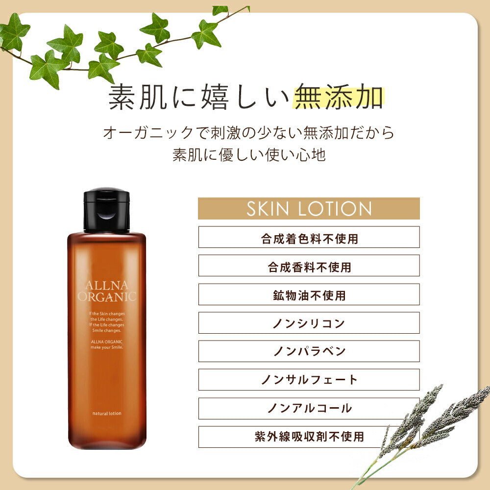 【最安値挑戦プレミアムセール】オルナ オーガニック 化粧水高 保湿 コラーゲン ビタミンC誘導体 ヒアルロン酸 セラミド 配合サンプルパウチ 3ml 5個セット【超シェア買い祭】【超目玉】