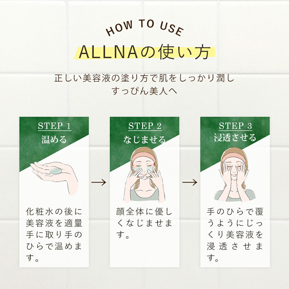 美容液 トライアル 3ml ×5個オルナ オーガニックくすみ 対策 用「 コラーゲン 3種 + ヒアルロン酸 4種 + ビタミンC 4種 + セラミド 配合」しっかり 保湿 を実現させる 美容 成分の黄金比を確立ALLNA ORGANIC