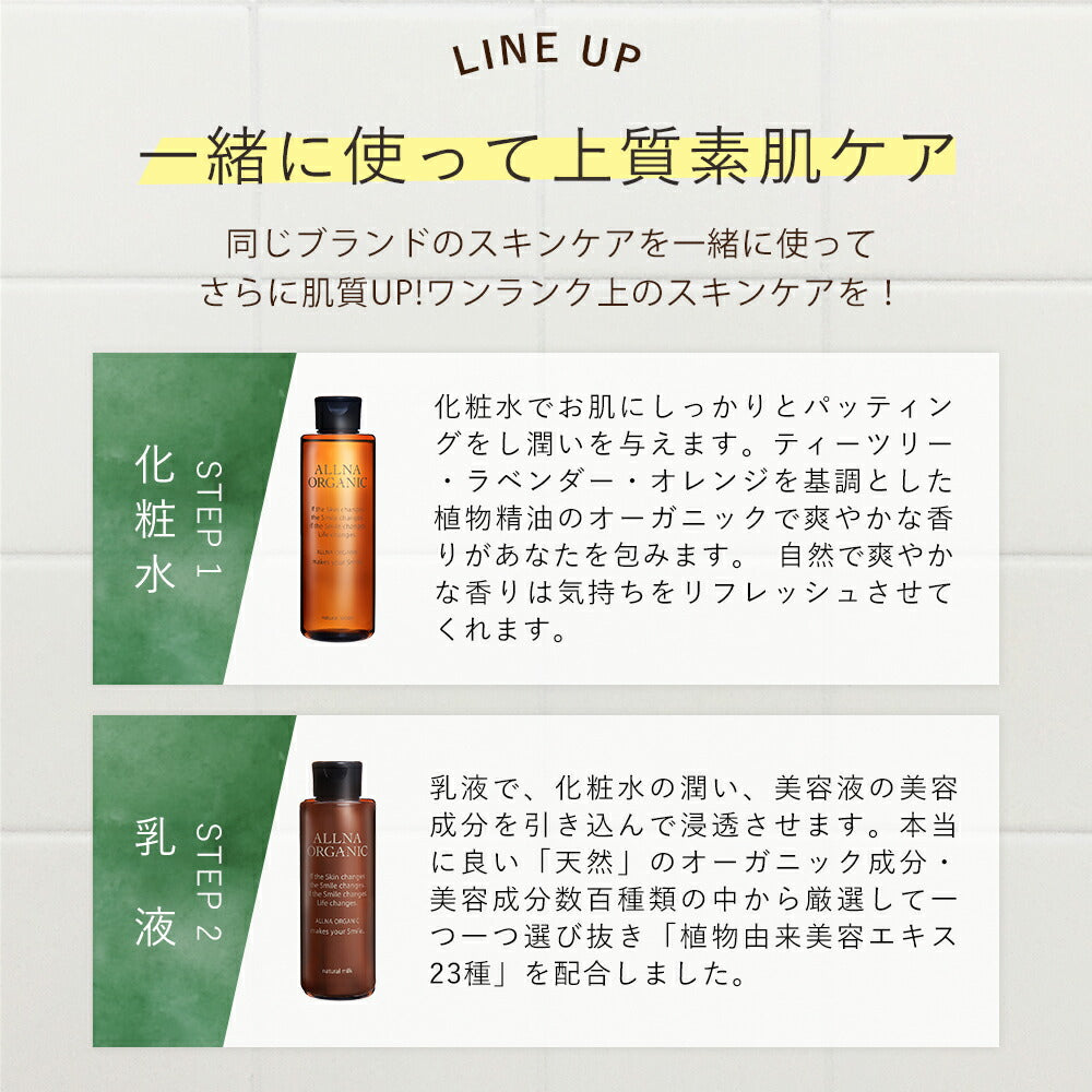 美容液 サンプルパウチ 3ml ×1個 くすみ 対策 用 オルナ オーガニック 「 コラーゲン 3種 + ヒアルロン酸 4種 + ビタミンC 4種 + セラミド 配合」しっかり 保湿 を実現させる 美容 成分の黄金比を確立 ALLNA ORGANIC