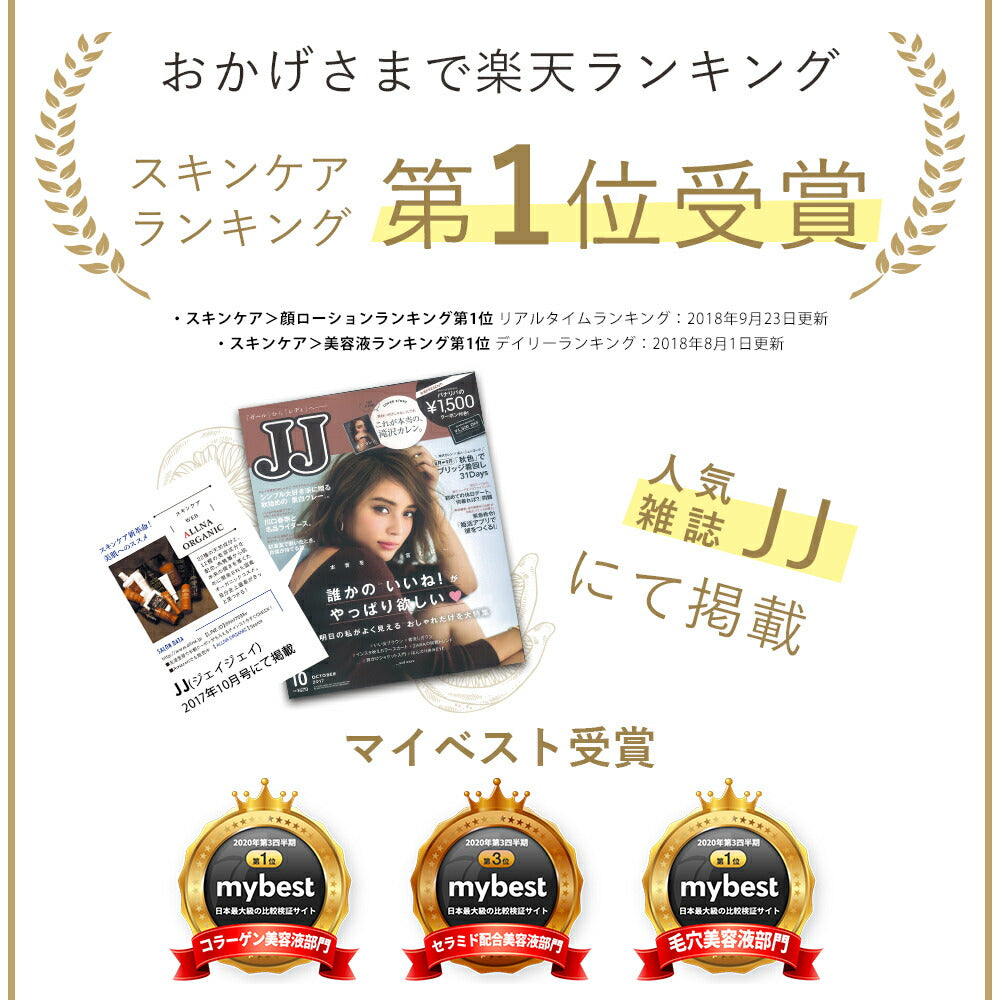 美容液 サンプルパウチ 3ml ×1個 くすみ 対策 用 オルナ オーガニック 「 コラーゲン 3種 + ヒアルロン酸 4種 + ビタミンC 4種 + セラミド 配合」しっかり 保湿 を実現させる 美容 成分の黄金比を確立 ALLNA ORGANIC