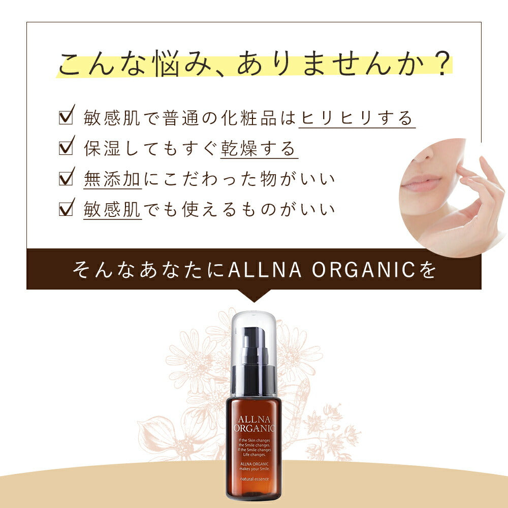 美容液 サンプルパウチ 3ml ×1個 くすみ 対策 用 オルナ オーガニック 「 コラーゲン 3種 + ヒアルロン酸 4種 + ビタミンC 4種 + セラミド 配合」しっかり 保湿 を実現させる 美容 成分の黄金比を確立 ALLNA ORGANIC