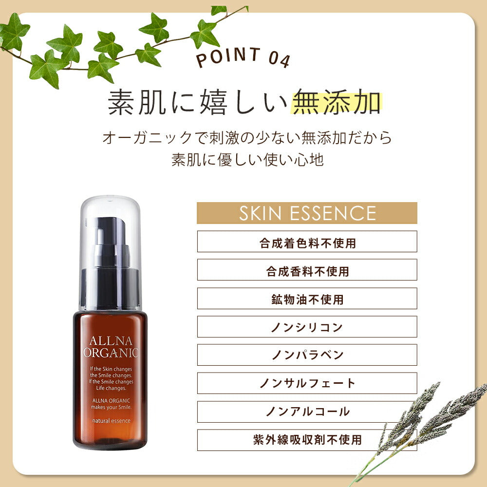 美容液 くすみ 対策 スキンケアオルナ オーガニック 潤い コラーゲン 3種 ヒアルロン酸 4種 ビタミンC 4種 セラミド 配合 47ml ALLNA ORGANIC