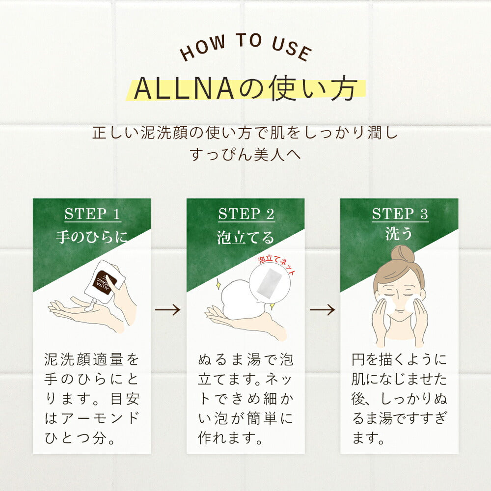 泥 洗顔 洗顔料 洗顔フォーム クレイ どろ ドロ 泡立てネット 付き 大人 の 毛穴ケア たるみ毛穴 130g 無添加 日本製 毛穴 まつエク メンズ オルナ オーガニック