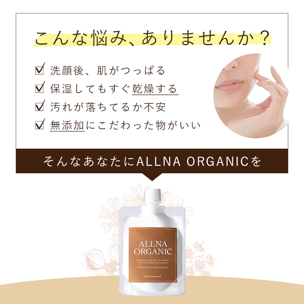 オルナ オーガニック 泥 洗顔 3g × 5個 セット毛穴 開き 黒ずみ 用 サンプルパウチコラーゲン 3種類 + ヒアルロン酸 4種類 + ビタミンC 4種類 + セラミド 配合