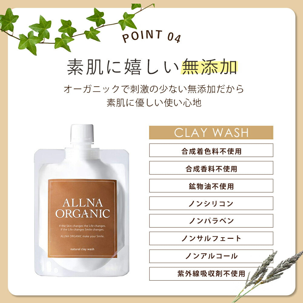 泥 洗顔 洗顔料 洗顔フォーム クレイ どろ ドロ 泡立てネット 付き 大人 の 毛穴ケア たるみ毛穴 130g 無添加 日本製 毛穴 まつエク メンズ オルナ オーガニック