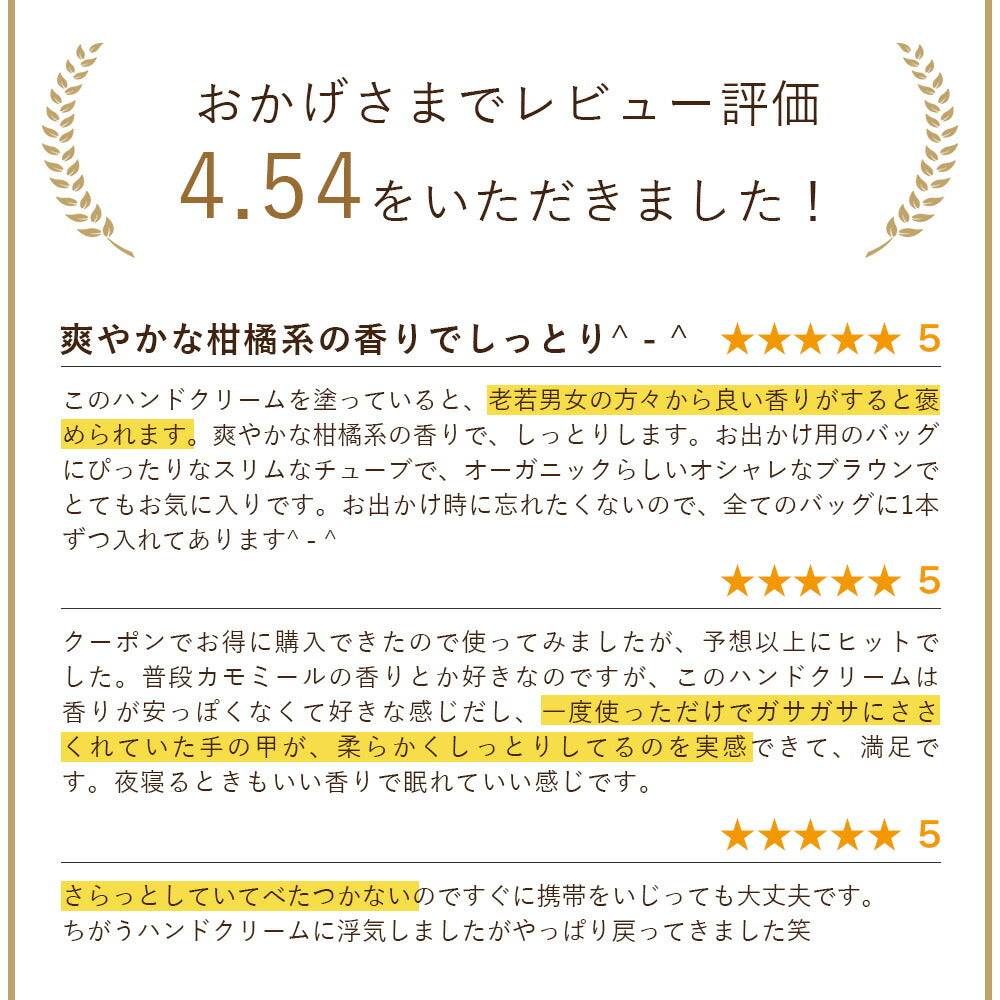 ハンドクリーム ハンドケア 無添加 オルナ オーガニック合成着色料 合成香料 不使用 天然アロマの香り コラーゲン ヒアルロン酸 ビタミンC誘導体 セラミド ギフト プレゼント 43g