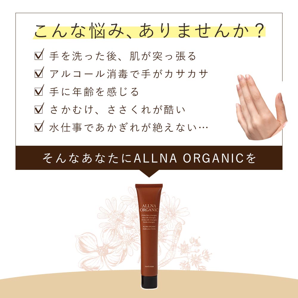 ハンドクリーム ハンドケア 無添加 オルナ オーガニック合成着色料 合成香料 不使用 天然アロマの香り コラーゲン ヒアルロン酸 ビタミンC誘導体 セラミド ギフト プレゼント 43g