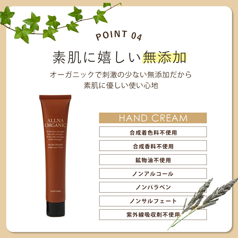 ハンドクリーム ハンドケア 無添加 オルナ オーガニック合成着色料 合成香料 不使用 天然アロマの香り コラーゲン ヒアルロン酸 ビタミンC誘導体 セラミド ギフト プレゼント 43g