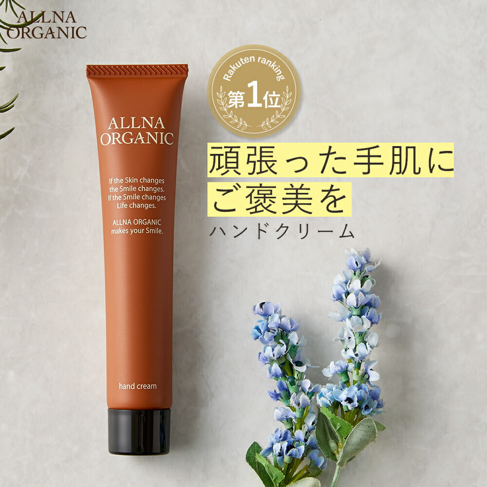 ハンドクリーム ハンドケア 無添加 オルナ オーガニック合成着色料 合成香料 不使用 天然アロマの香り コラーゲン ヒアルロン酸 ビタミンC誘導体 セラミド ギフト プレゼント 43g
