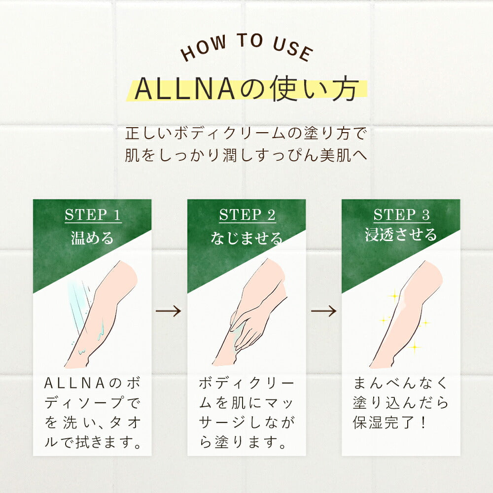 ボディクリーム 保湿 オルナ オーガニック 顔 かかと 全身 乾燥肌「 合成着色料 合成香料 無添加 」保湿クリーム 200g ALLNA ORGANIC