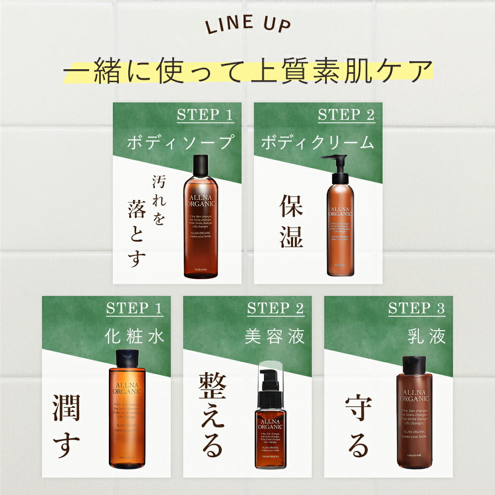 ボディクリーム 保湿 オルナ オーガニック 顔 かかと 全身 乾燥肌「 合成着色料 合成香料 無添加 」保湿クリーム 200g ALLNA ORGANIC