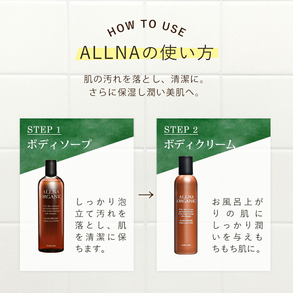 ボディソープ 無添加 保湿 オルナ オーガニック「 合成香料 ・ 合成着色料 フリー 」「 コラーゲン 3種類 + ヒアルロン酸 4種類 + ビタミンC誘導体 4種類 + セラミド 配合」450ml ALLNA ORGANIC