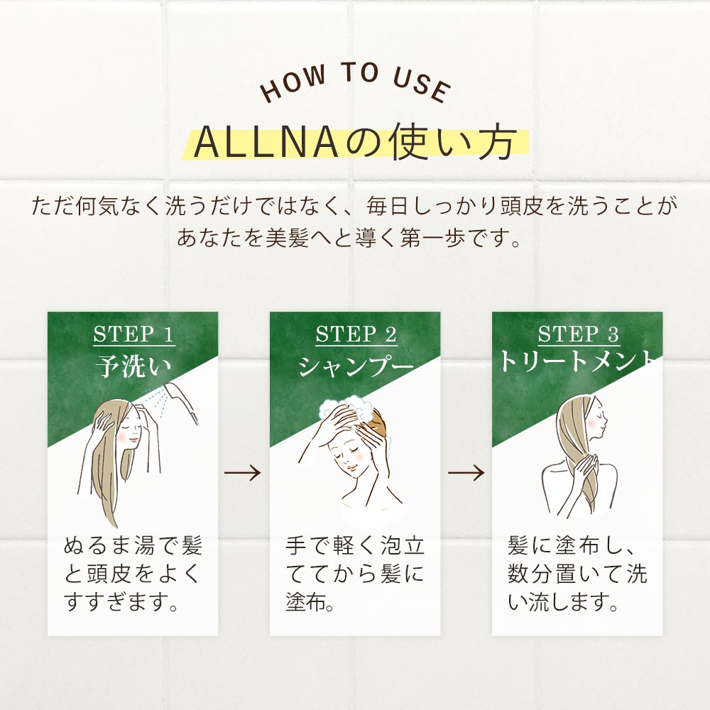 シャンプー & トリートメント 詰め替え セットオルナ オーガニック無添加 ノンシリコン インバスタイプ 400ml&400ml ALLNA ORGANIC