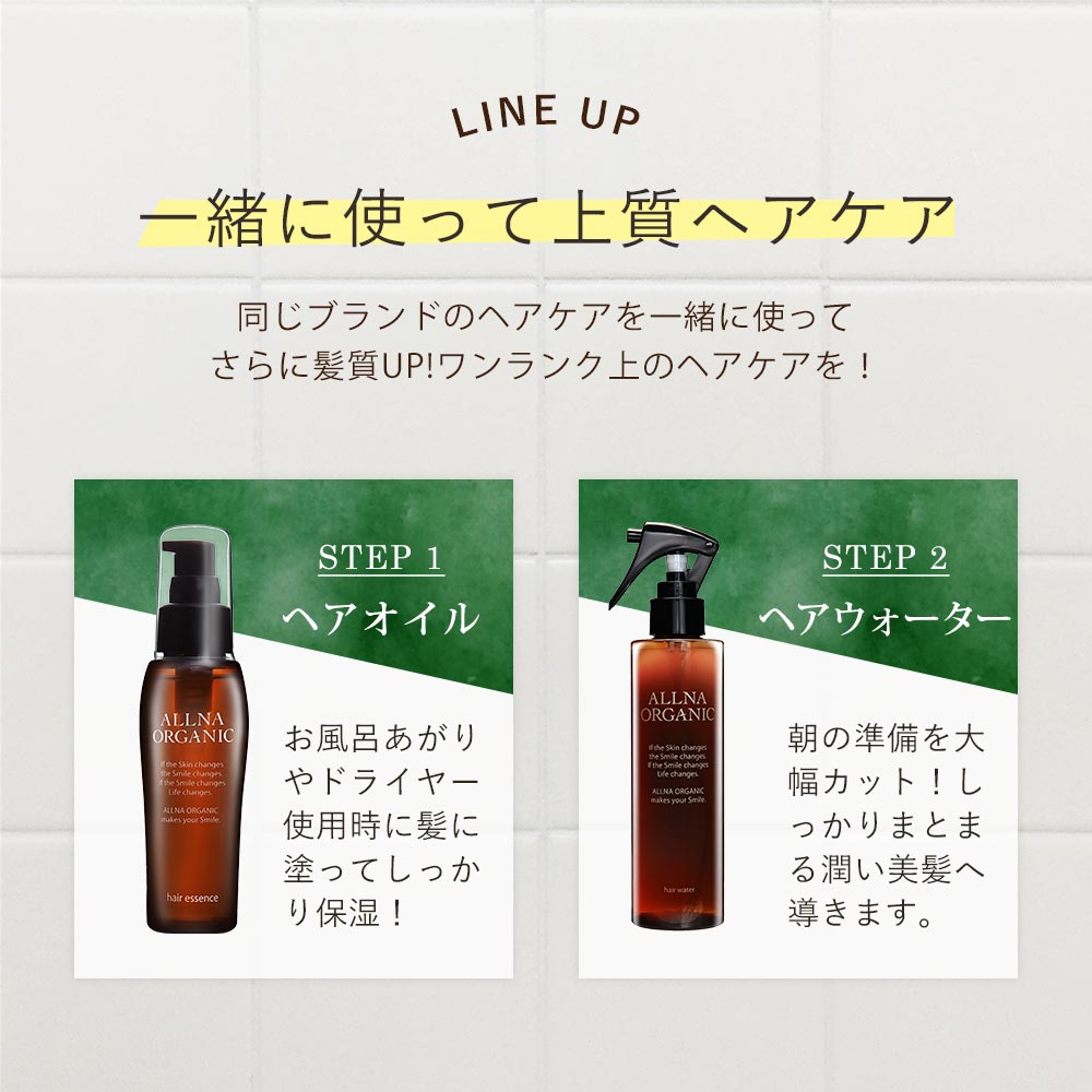 シャンプー & トリートメント 詰め替え セットオルナ オーガニック無添加 ノンシリコン インバスタイプ 400ml&400ml ALLNA ORGANIC