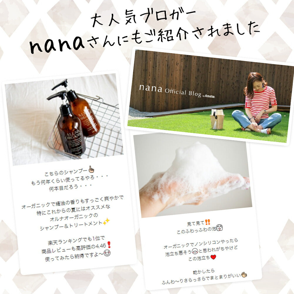シャンプー＆トリートメント＆シャンプー詰め替え＆トリートメント 詰め替え ＆ ヘアオイル セットオルナ オーガニックボトル2本+詰め替え2個+ヘアオイル1本 5点セットALLNA ORGANIC