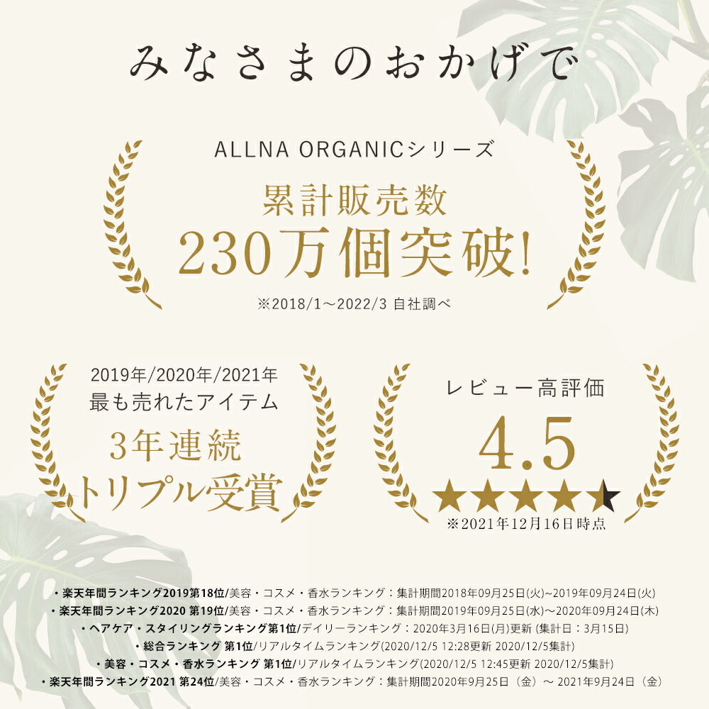 シャンプー＆トリートメント＆シャンプー詰め替え＆トリートメント 詰め替え ＆ ヘアオイル セットオルナ オーガニックボトル2本+詰め替え2個+ヘアオイル1本 5点セットALLNA ORGANIC