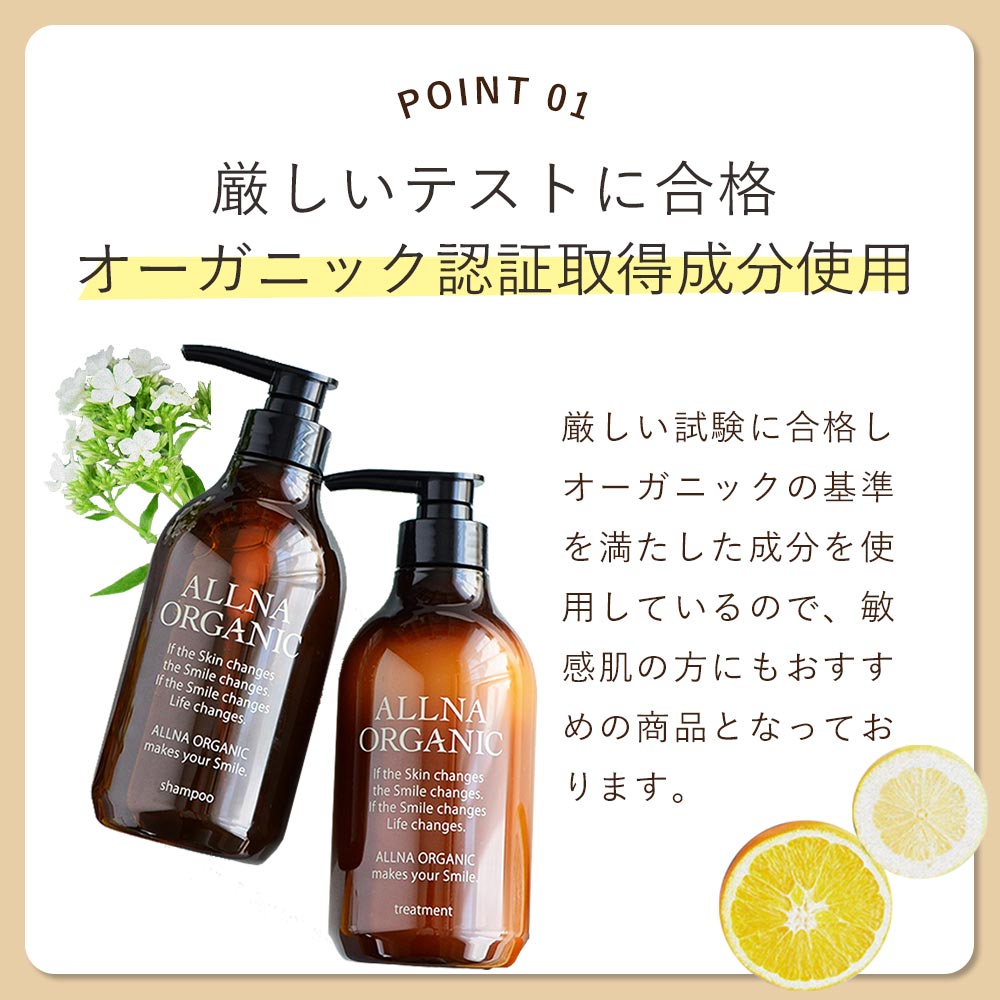 シャンプー ／ トリートメント 単品 6種類オルナ オーガニック 合成香料 不使用 で自然な香り 7種の 無添加 ノンシリコン アミノ酸 弱酸性 500ml ポンプ ALLNA ORGANIC 【モイスチャー ・スカルプ タイプ新登場】