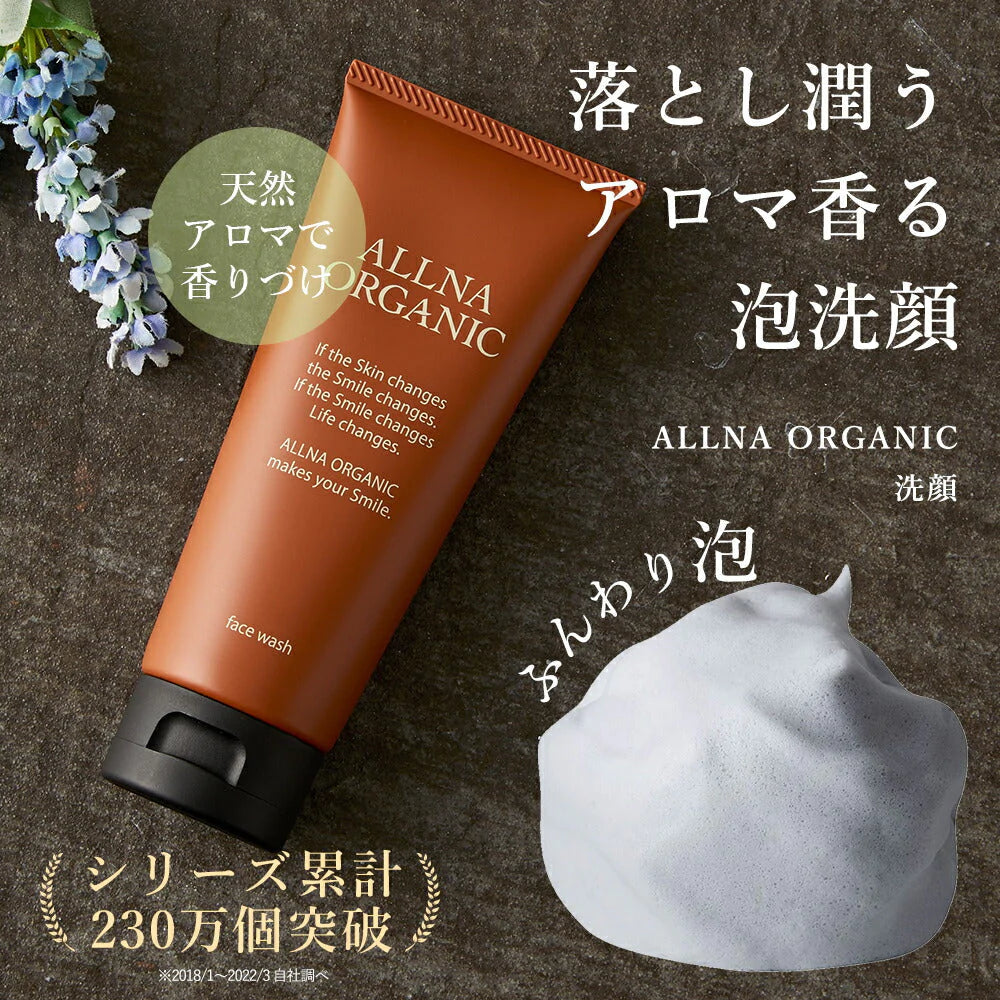 洗顔 洗顔フォーム オルナ オーガニック「 泡立つ 洗顔料 」「 合成着色料 合成香料 無添加 」100gALLNA ORGANIC