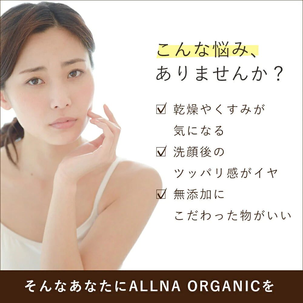 洗顔 洗顔フォーム オルナ オーガニック「 泡立つ 洗顔料 」「 合成着色料 合成香料 無添加 」100gALLNA ORGANIC